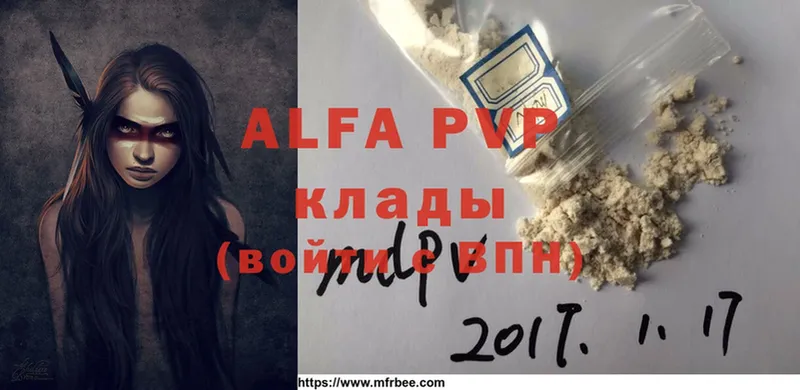 A PVP VHQ  Железногорск 