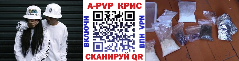 Alpha PVP Crystall  Железногорск 