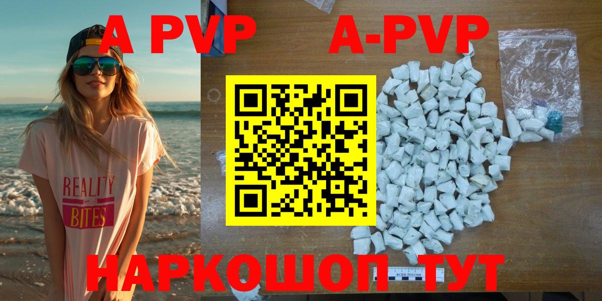 Alpha PVP кристаллы Железногорск