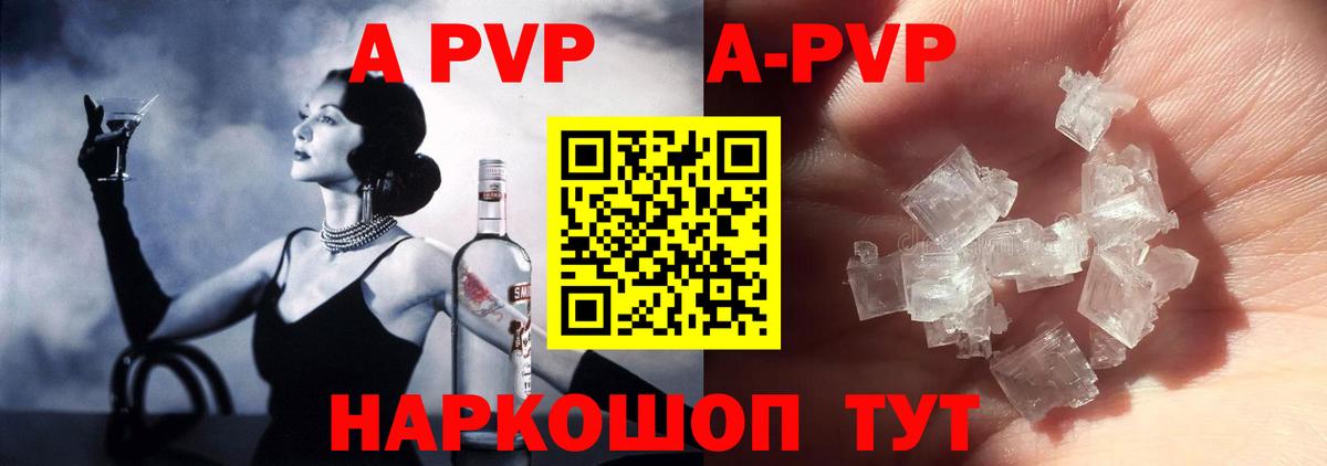 APVP мука  Вход с VPN  Железногорск  APVP Crystall 