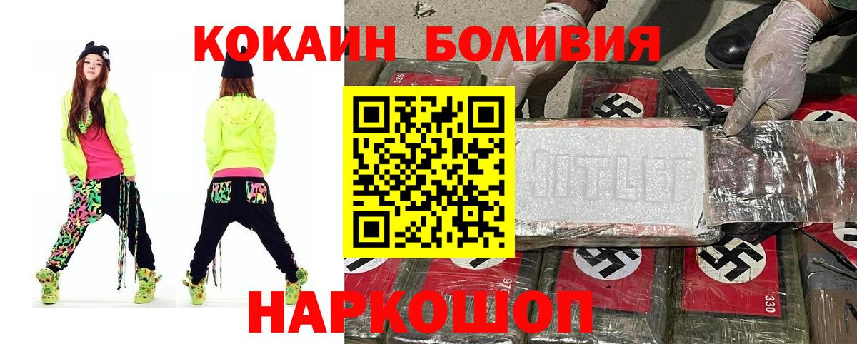 Cocaine Fish Scale Железногорск