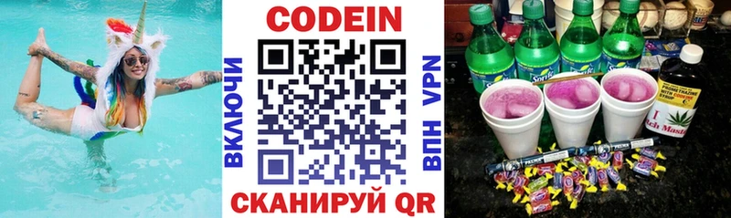 Кодеин Purple Drank  купить наркотики сайты  KRAKEN вход  Железногорск 