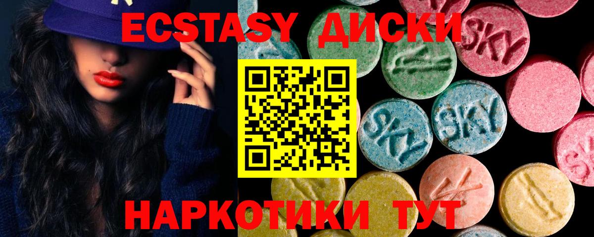 Железногорск  ЭКСТАЗИ  Ecstasy TESLA  Вход с VPN  Ecstasy MDMA 