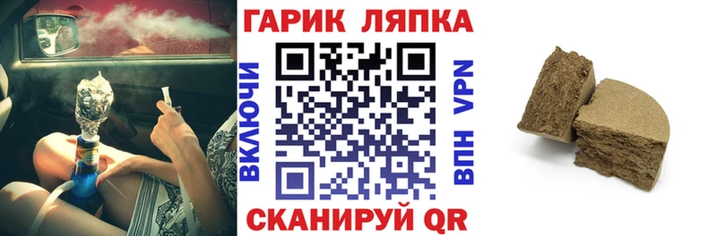 Гашиш хэш Железногорск