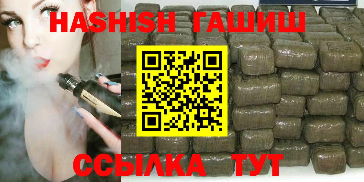 Гашиш Cannabis  Вход с VPN  Железногорск  ГАШ Изолятор 