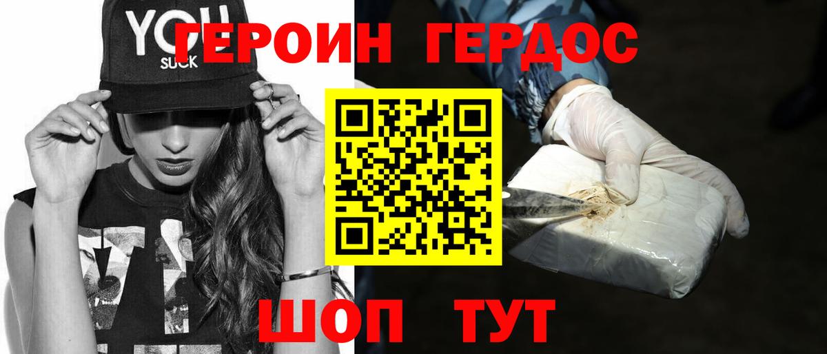 Героин афганец Железногорск