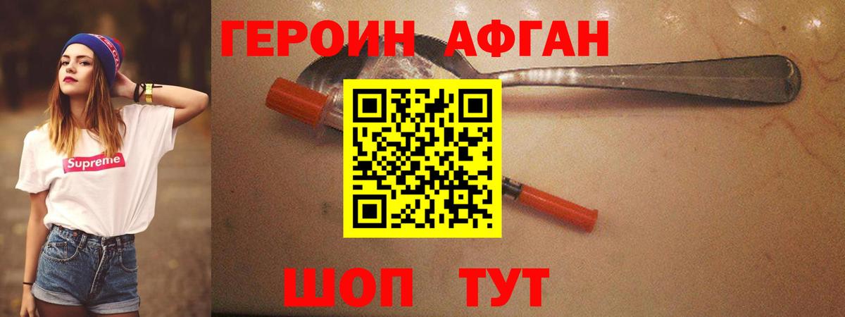 Железногорск  ГЕРОИН хмурый  Вход с VPN 