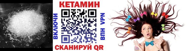 Кетамин ketamine  kraken зеркало  Железногорск 