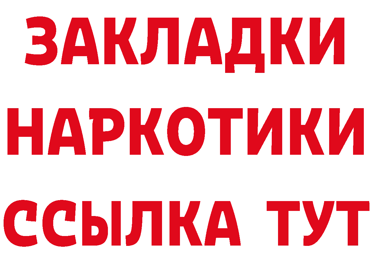 КЕТАМИН ketamine как войти маркетплейс omg Железногорск