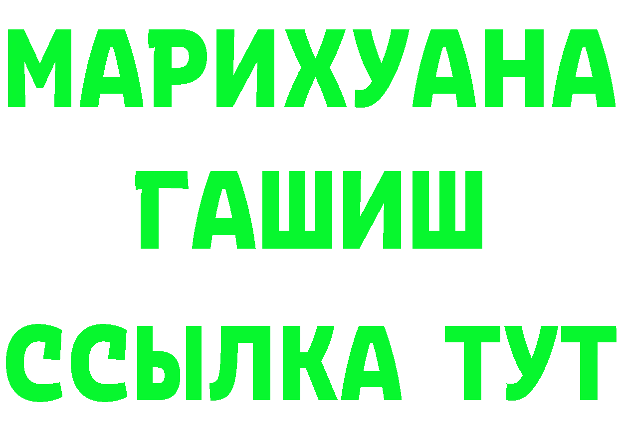 ТГК гашишное масло вход площадка MEGA Железногорск