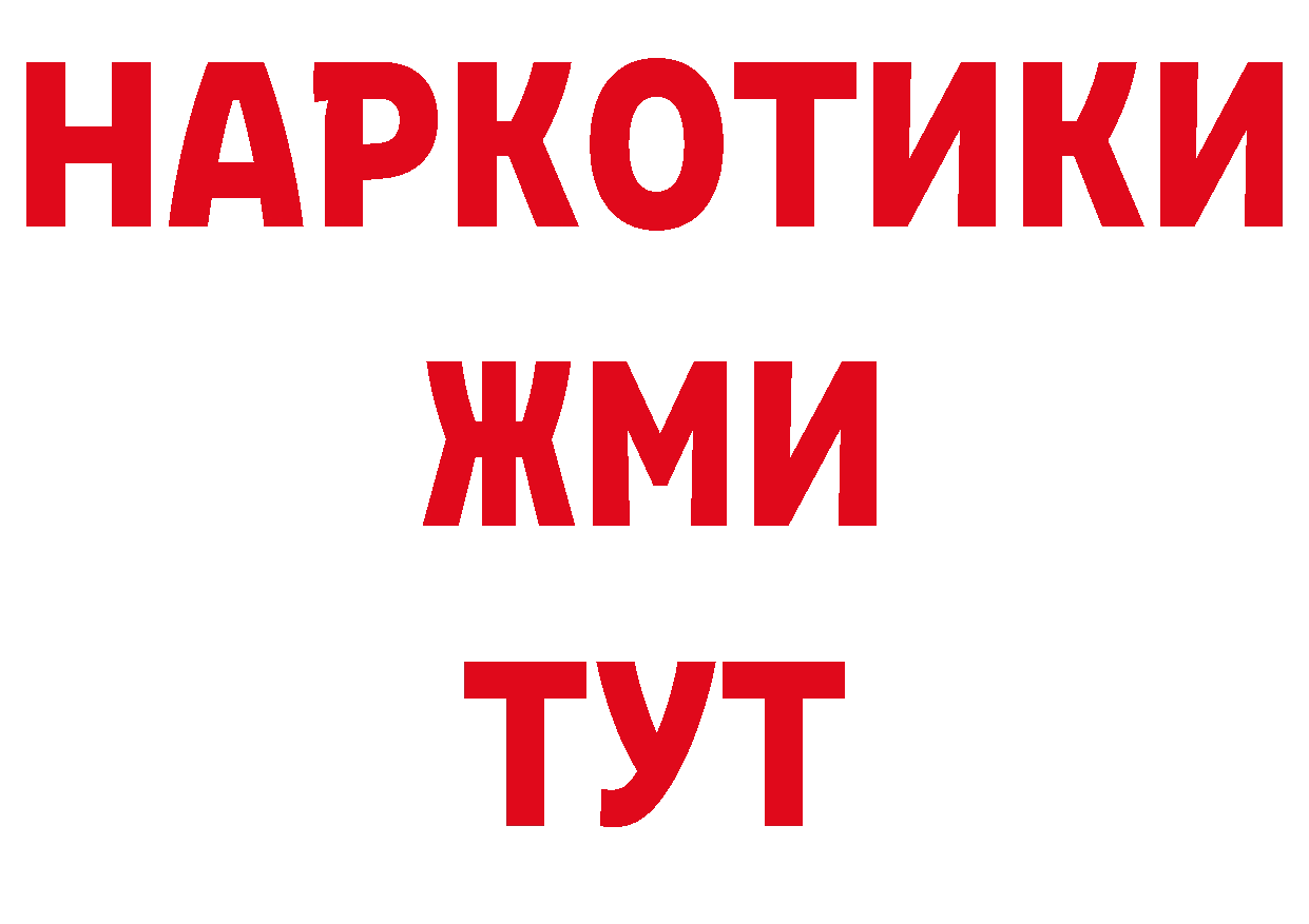 ГЕРОИН хмурый сайт дарк нет ОМГ ОМГ Железногорск