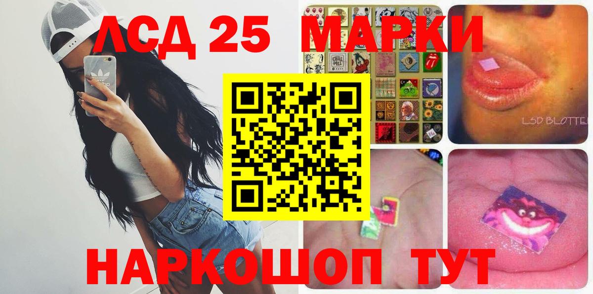Железногорск  ЛСД экстази кислота  Вход с VPN 