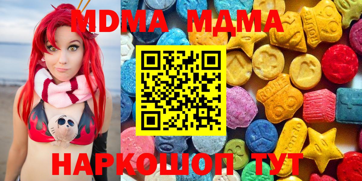 МДМА молли Железногорск