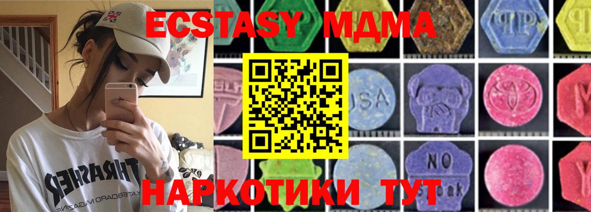 MDMA VHQ  Железногорск  МДМА Molly 