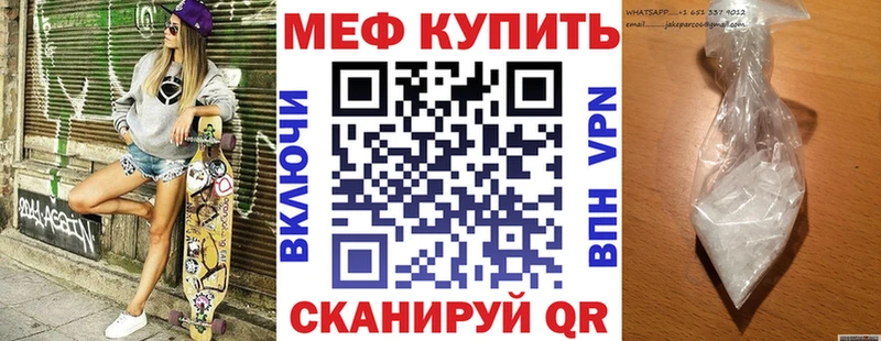 магазин продажи наркотиков  Железногорск  МЯУ-МЯУ мяу мяу 