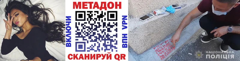 МЕТАДОН VHQ  Железногорск 