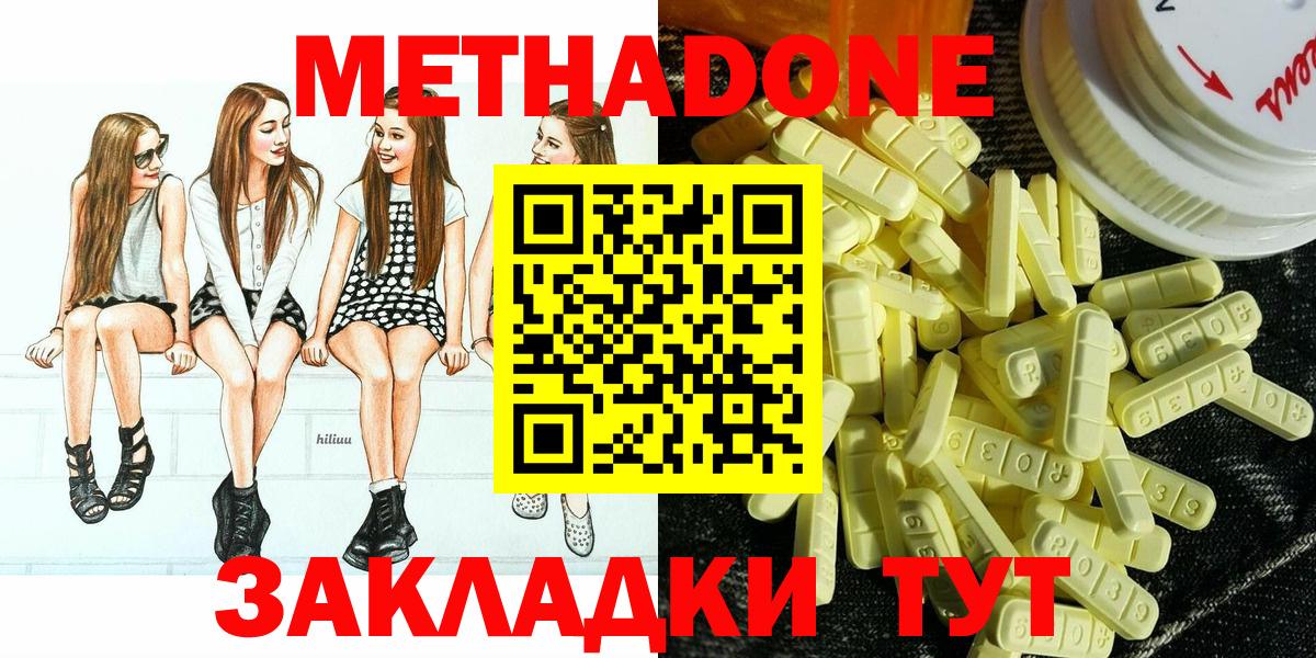 МЕТАДОН VHQ  блэк спрут   Метадон methadone  Железногорск 