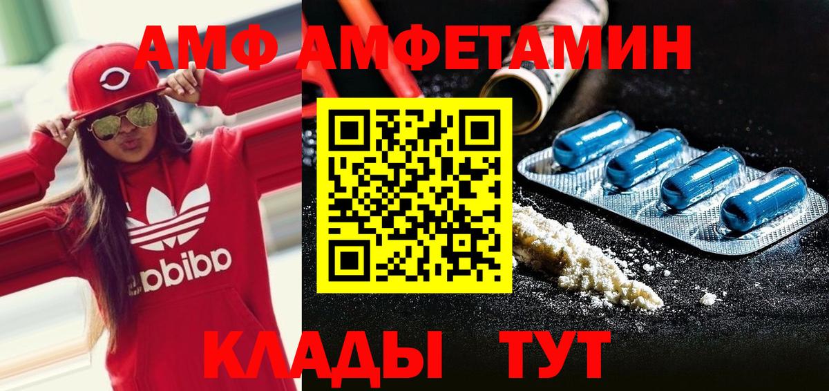 Железногорск  МЕТАМФЕТАМИН мет  Первитин  Вход с VPN 