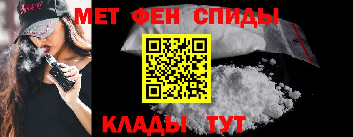 МЕТАМФЕТАМИН винт Железногорск