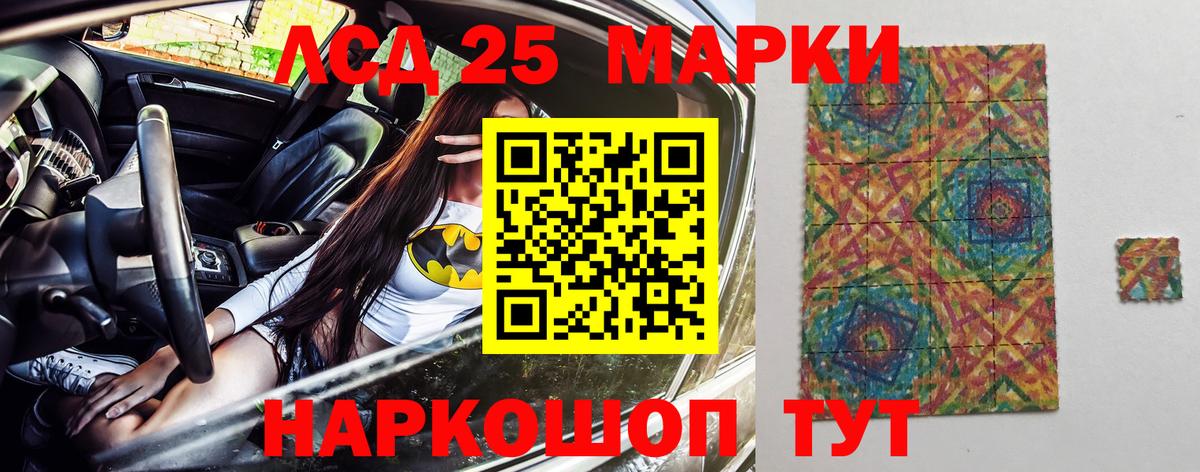 Железногорск  Марки NBOMe 1,5мг  наркотики  Вход с VPN  Марки N-bome 