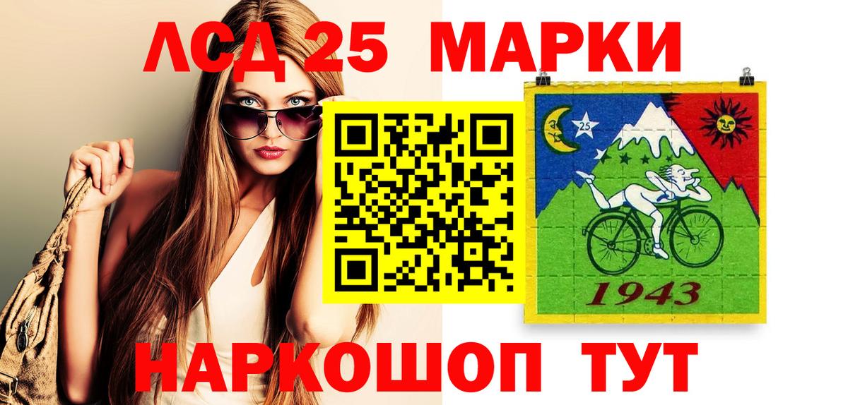 Наркотические марки 1500мкг Железногорск
