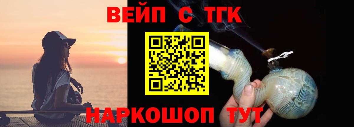 ТГК концентрат Железногорск