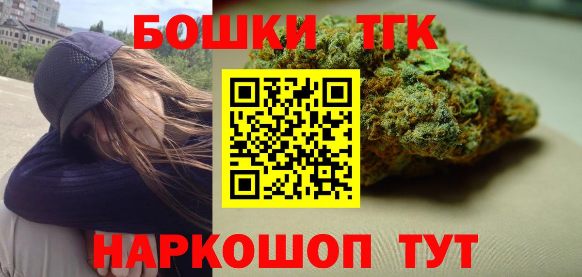 Бошки Шишки MAZAR Железногорск