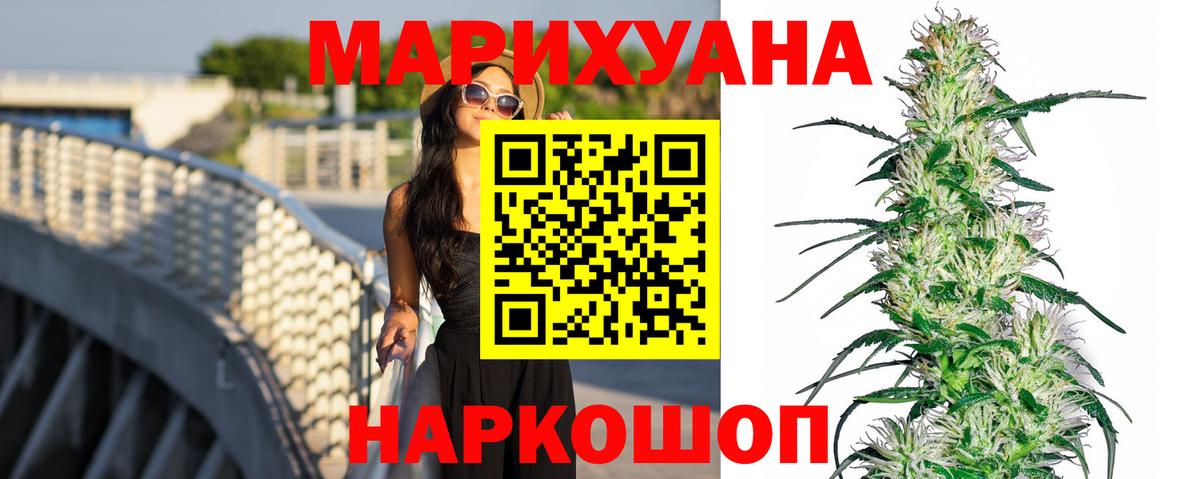 Канабис VHQ  Шишки марихуана MAZAR  Вход с VPN  Железногорск  Бошки марихуана MAZAR 