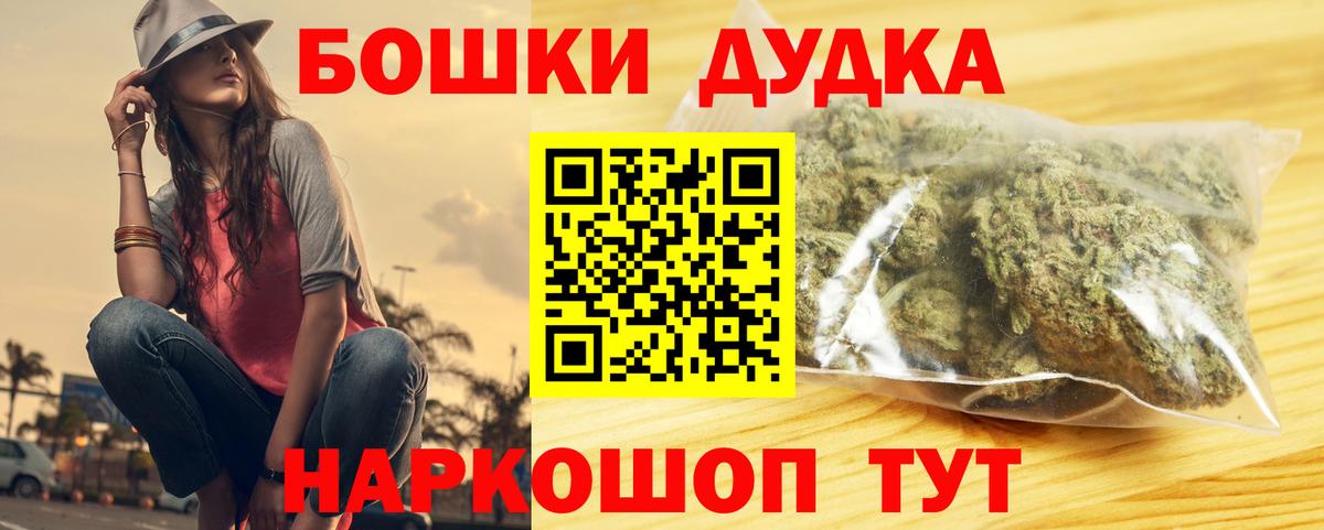 Шишки марихуана Ganja Железногорск